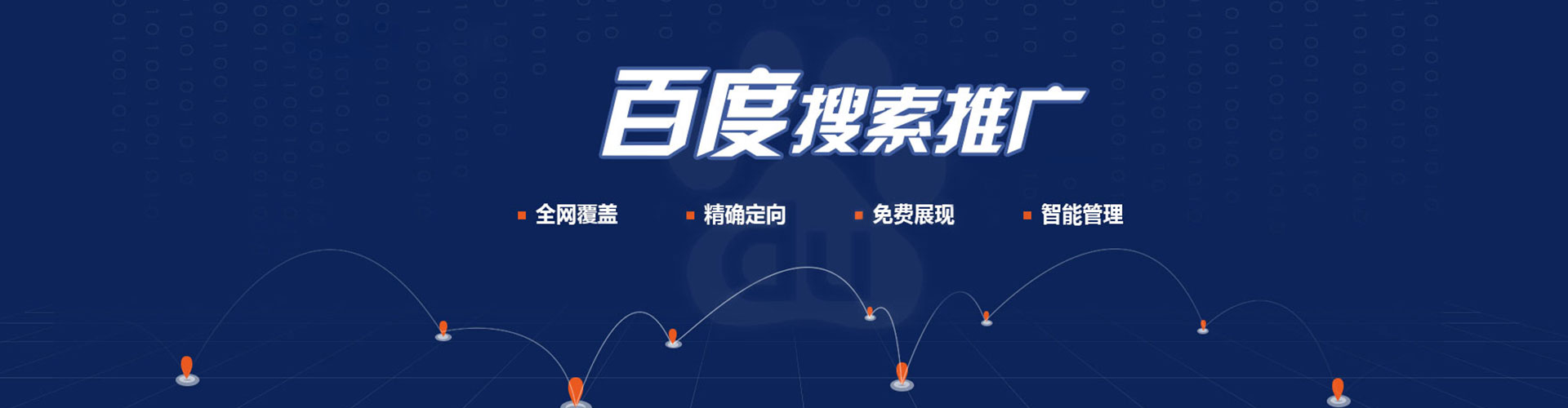 召陵百度竞价托管